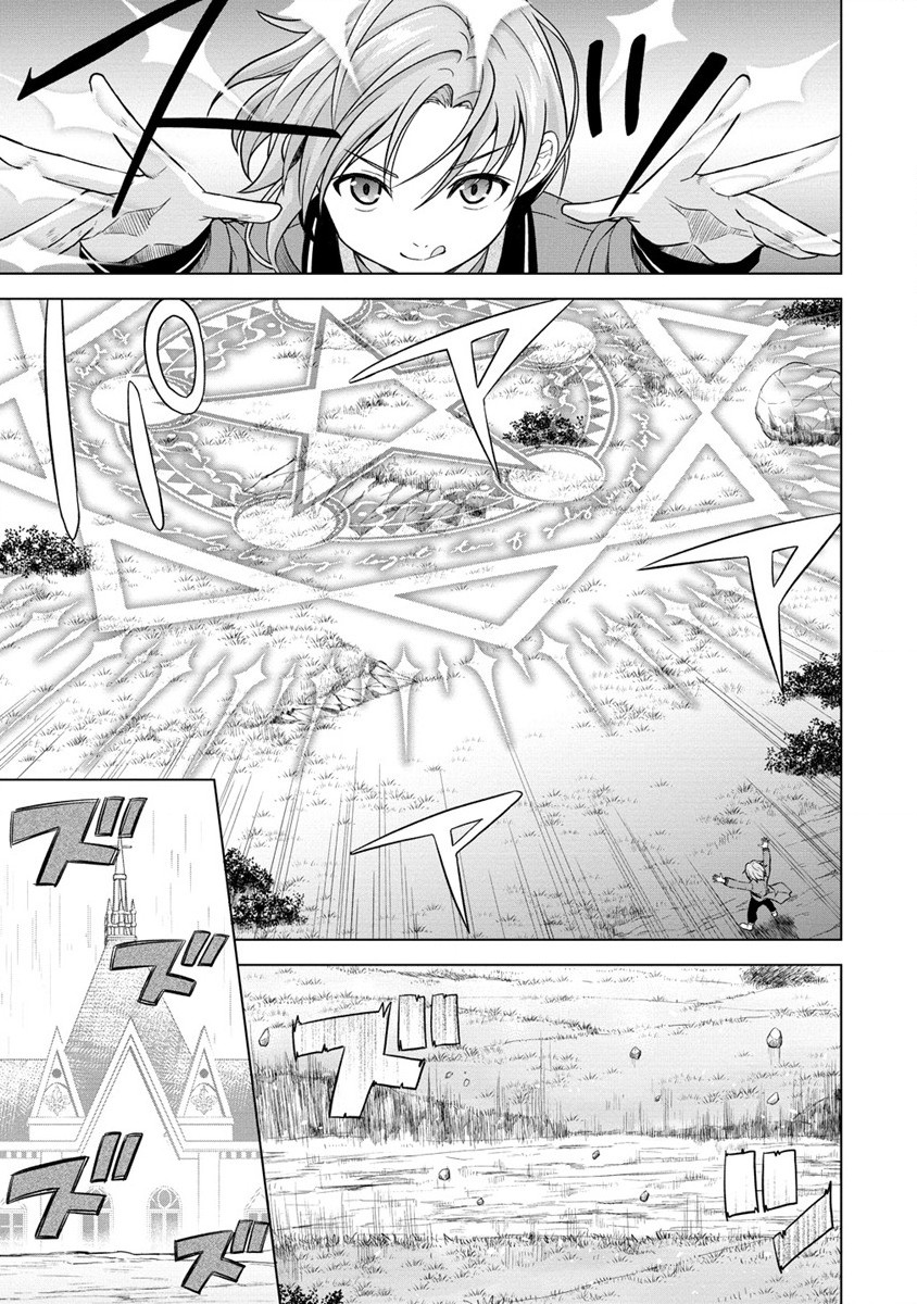 Dai San Ouji wa Slow Life wo Goshomou - Chapter 20.1 - Page 13