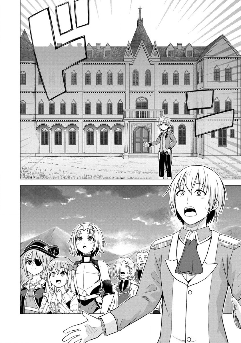 Dai San Ouji wa Slow Life wo Goshomou - Chapter 20.1 - Page 14