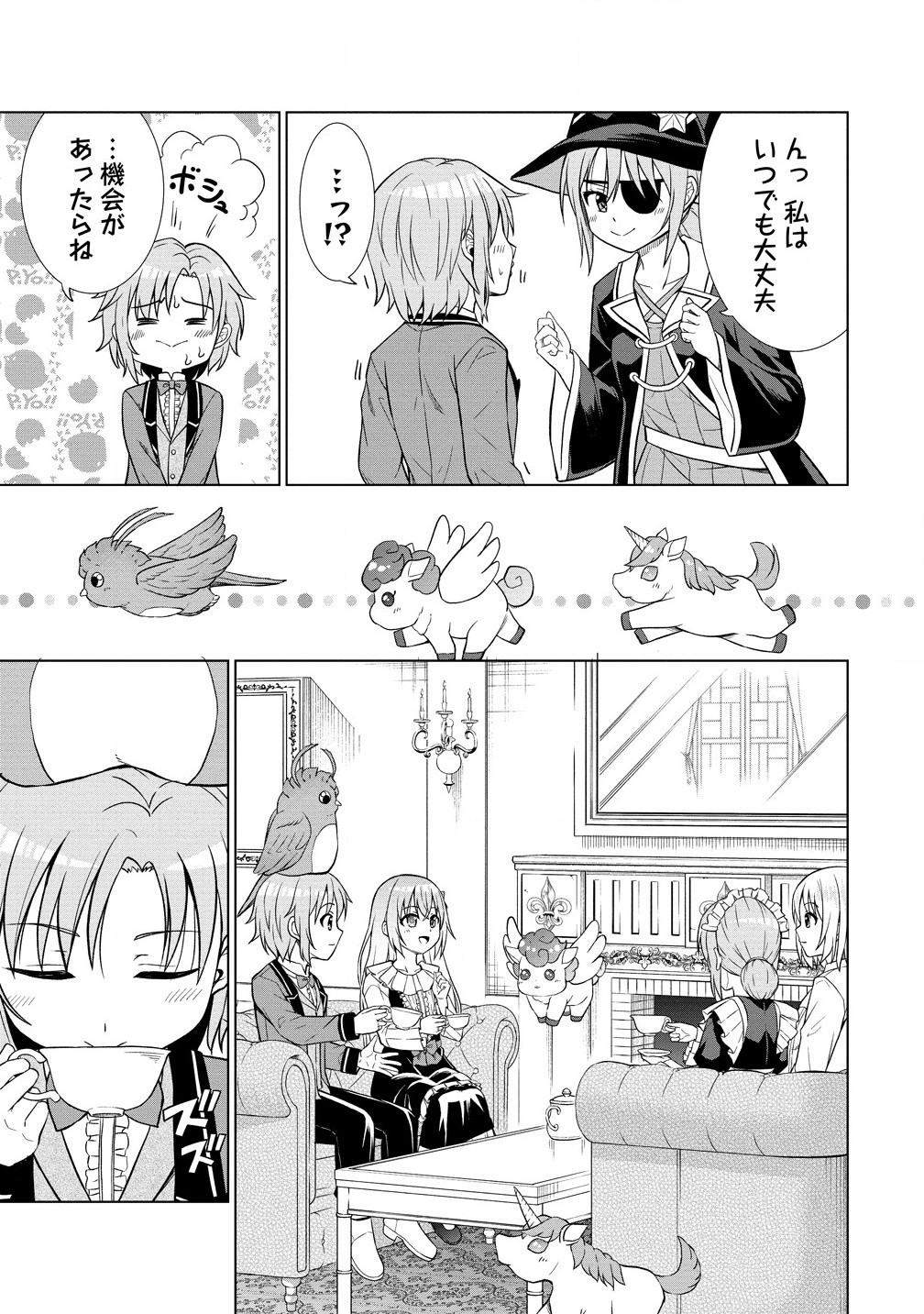 Dai San Ouji wa Slow Life wo Goshomou - Chapter 20.2 - Page 7
