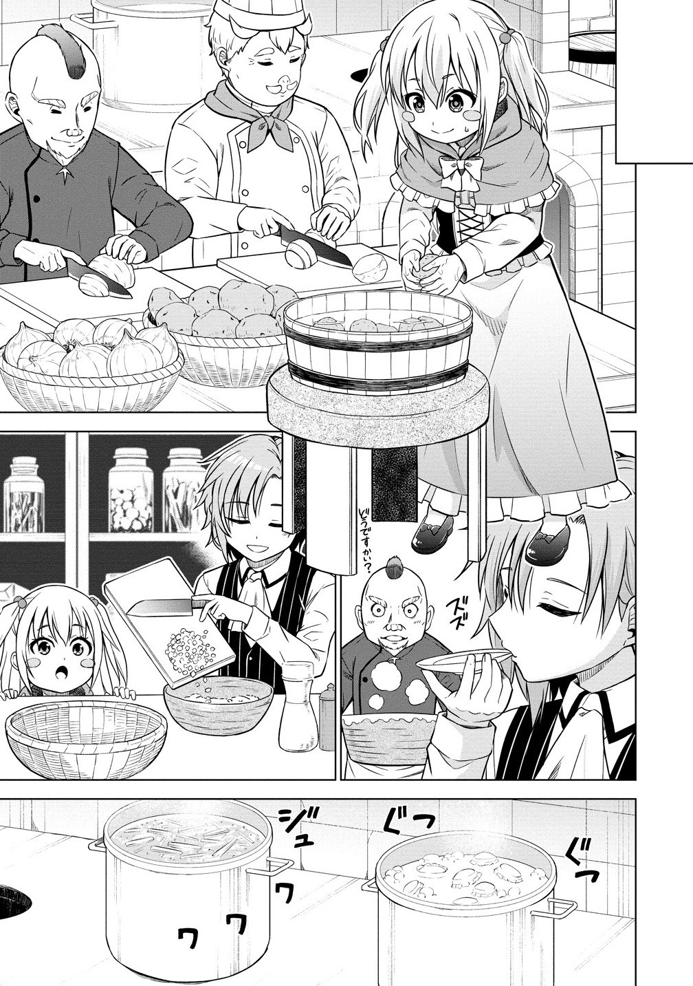 Dai San Ouji wa Slow Life wo Goshomou - Chapter 27.2 - Page 13