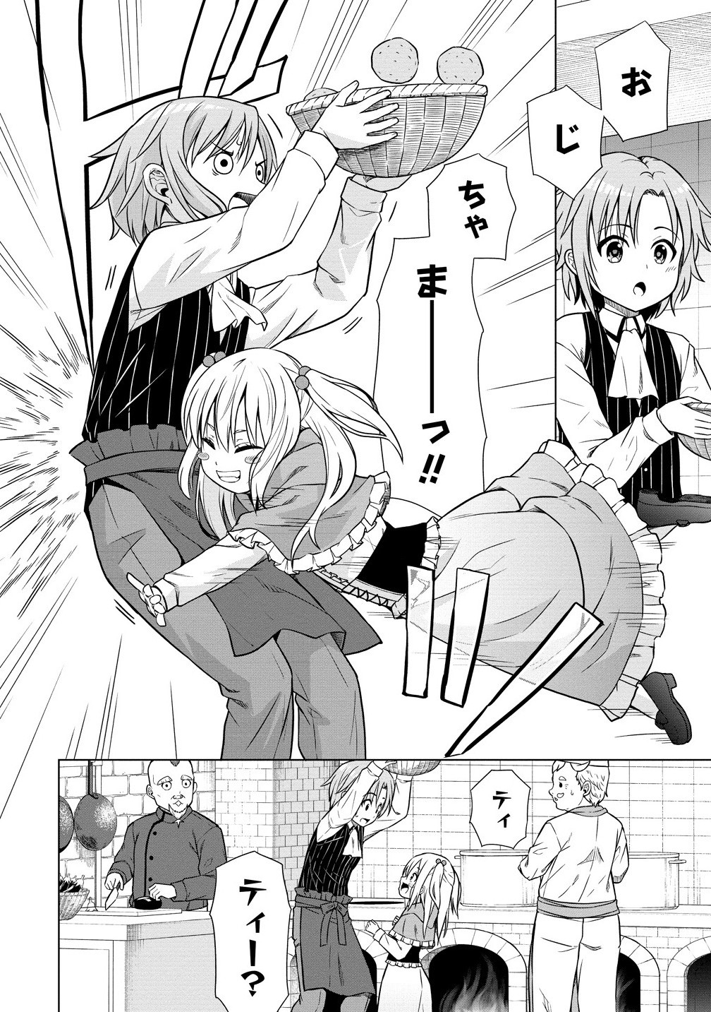 Dai San Ouji wa Slow Life wo Goshomou - Chapter 27.2 - Page 8