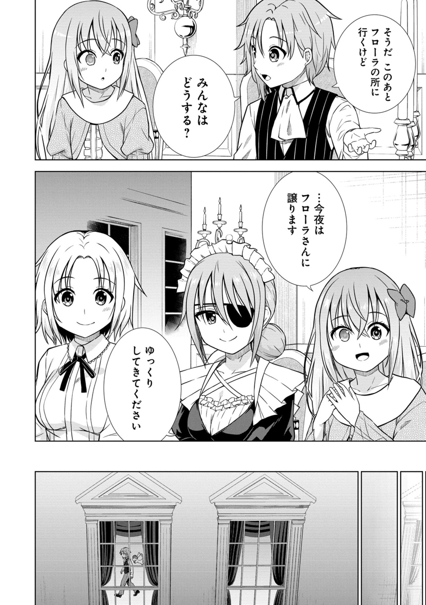 Dai San Ouji wa Slow Life wo Goshomou - Chapter 28.1 - Page 10
