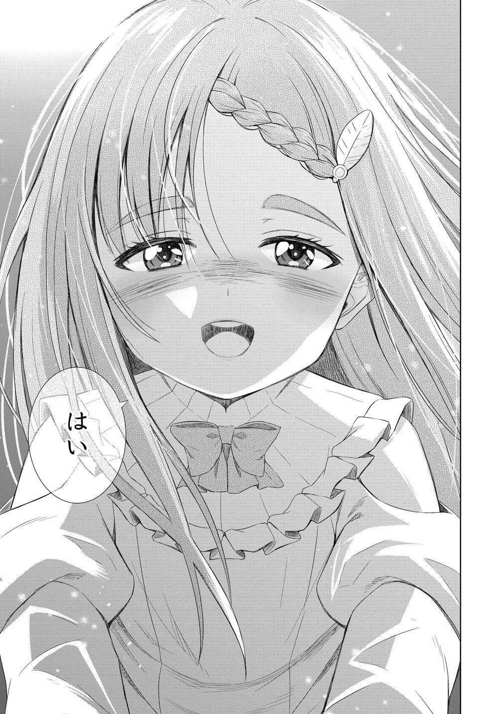 Dai San Ouji wa Slow Life wo Goshomou - Chapter 28.2 - Page 11