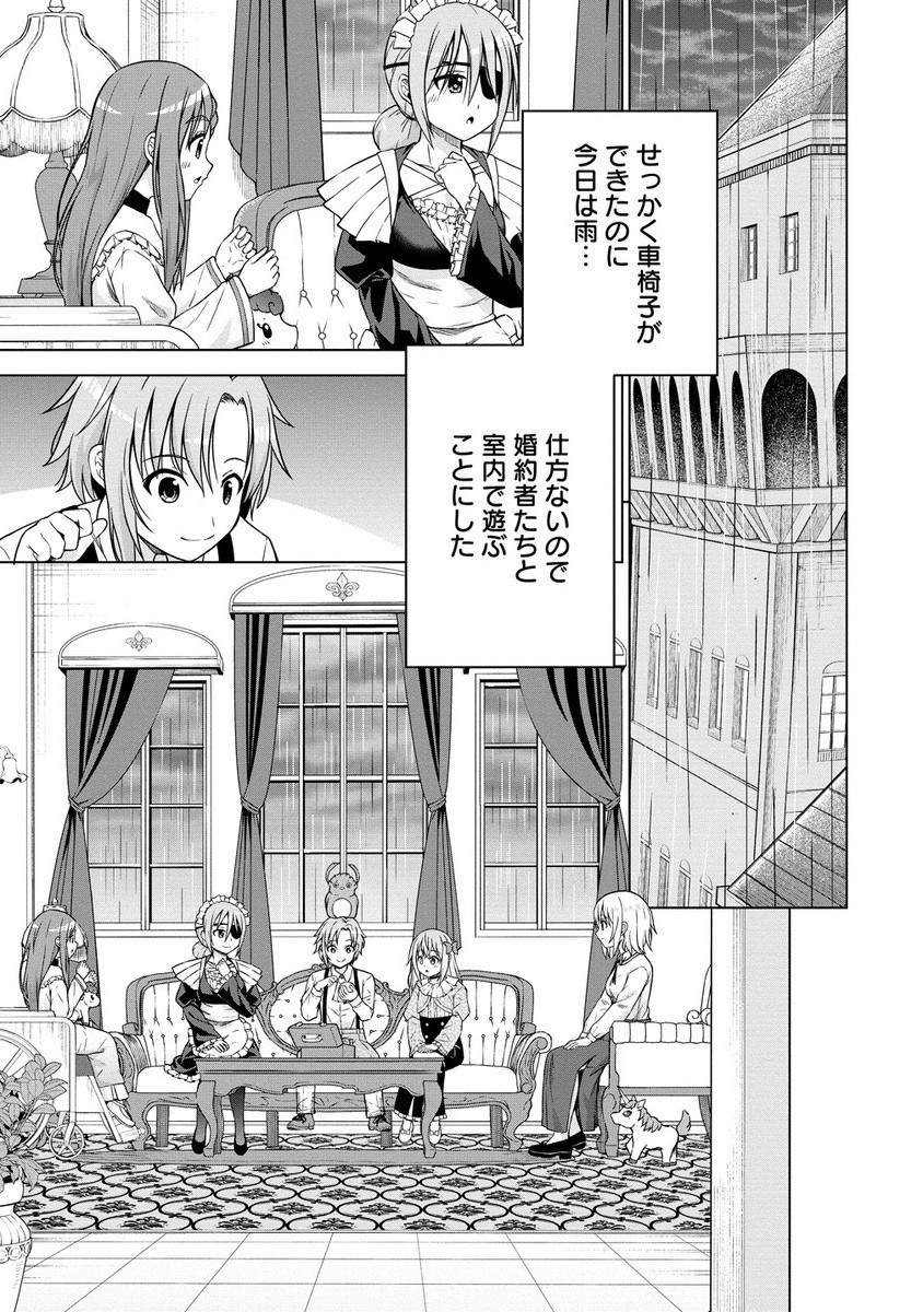Dai San Ouji wa Slow Life wo Goshomou - Chapter 29.1 - Page 11