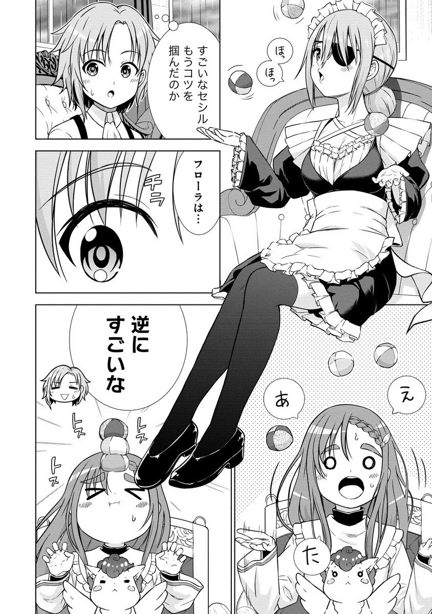 Dai San Ouji wa Slow Life wo Goshomou - Chapter 29.1 - Page 14