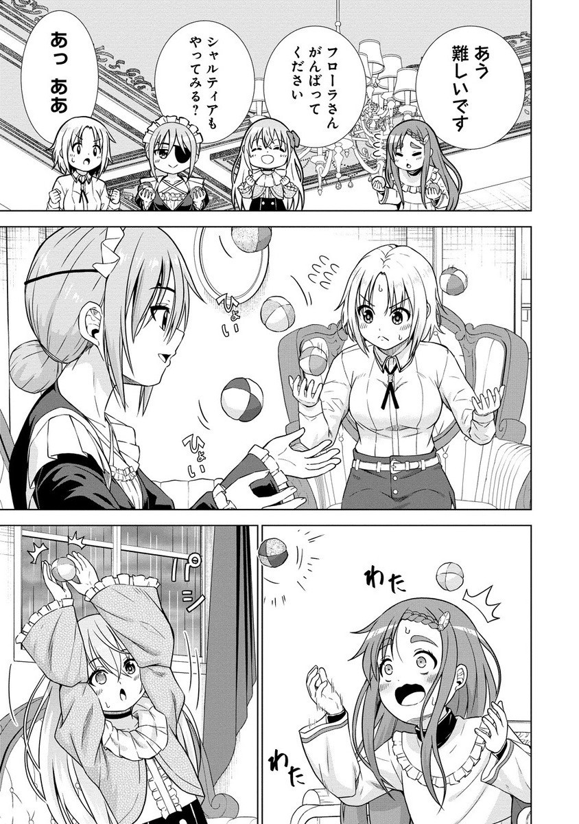 Dai San Ouji wa Slow Life wo Goshomou - Chapter 29.1 - Page 15