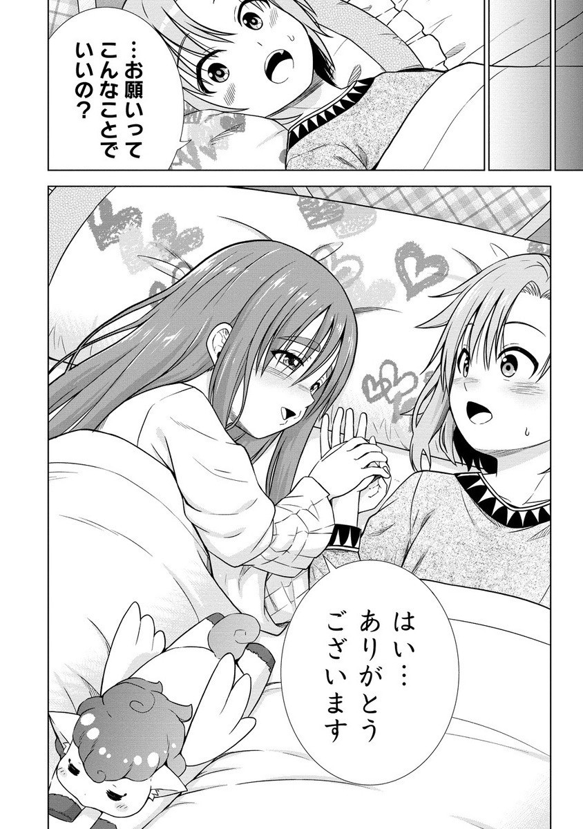 Dai San Ouji wa Slow Life wo Goshomou - Chapter 29.1 - Page 8
