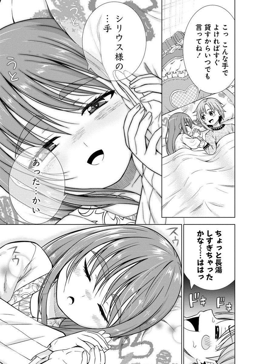 Dai San Ouji wa Slow Life wo Goshomou - Chapter 29.1 - Page 9