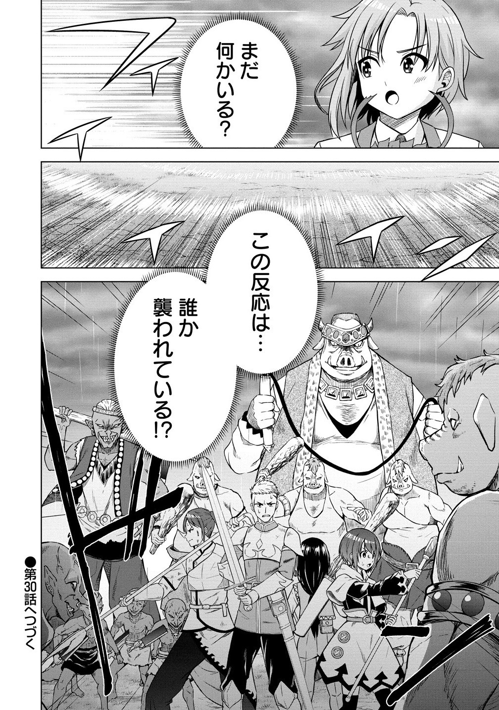 Dai San Ouji wa Slow Life wo Goshomou - Chapter 29.2 - Page 12
