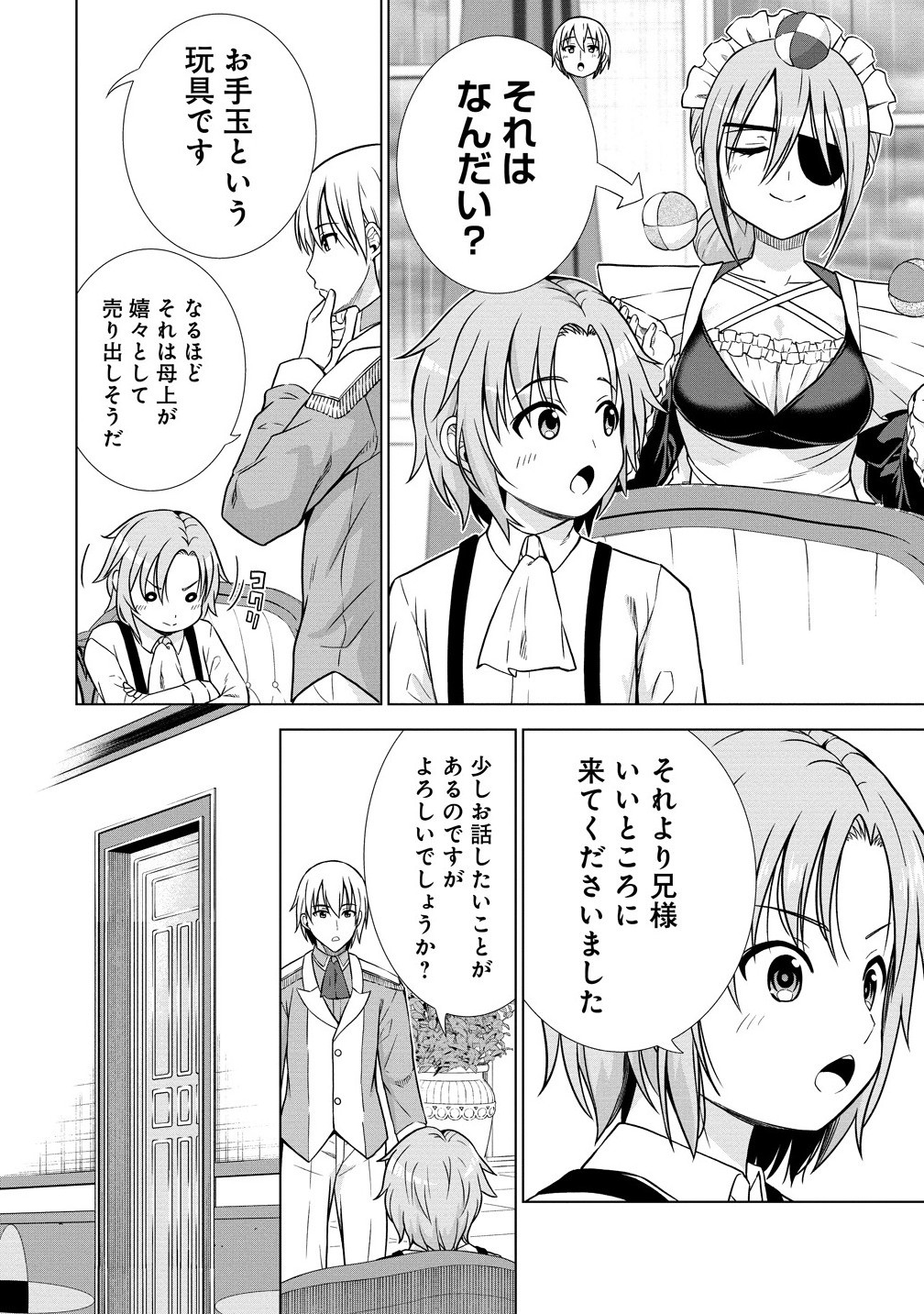 Dai San Ouji wa Slow Life wo Goshomou - Chapter 29.2 - Page 2