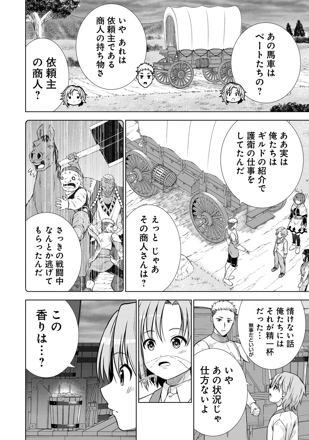 Dai San Ouji wa Slow Life wo Goshomou - Chapter 30.1 - Page 10