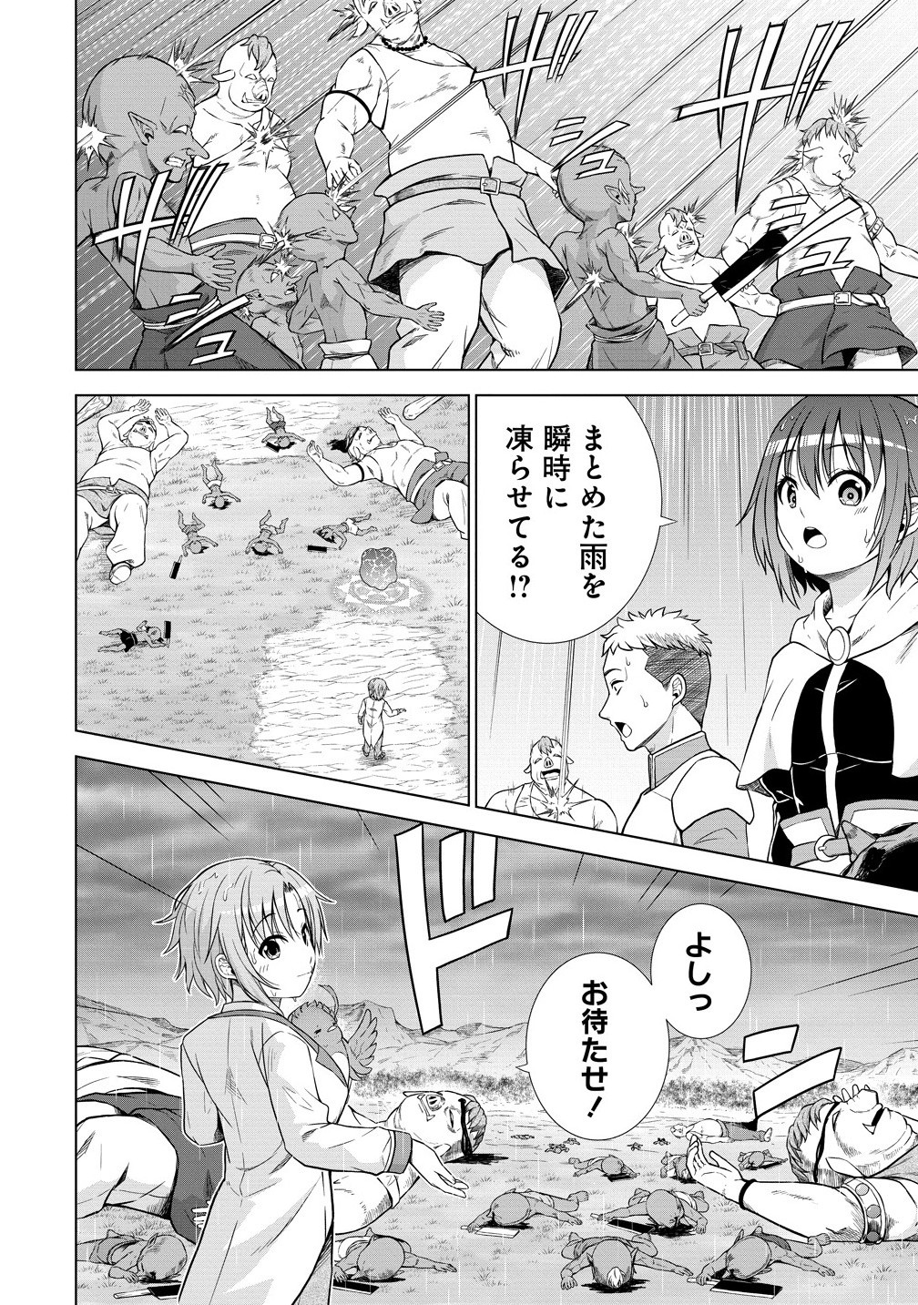 Dai San Ouji wa Slow Life wo Goshomou - Chapter 30.1 - Page 6
