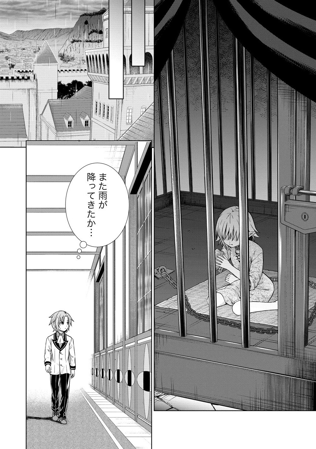 Dai San Ouji wa Slow Life wo Goshomou - Chapter 30.2 - Page 12