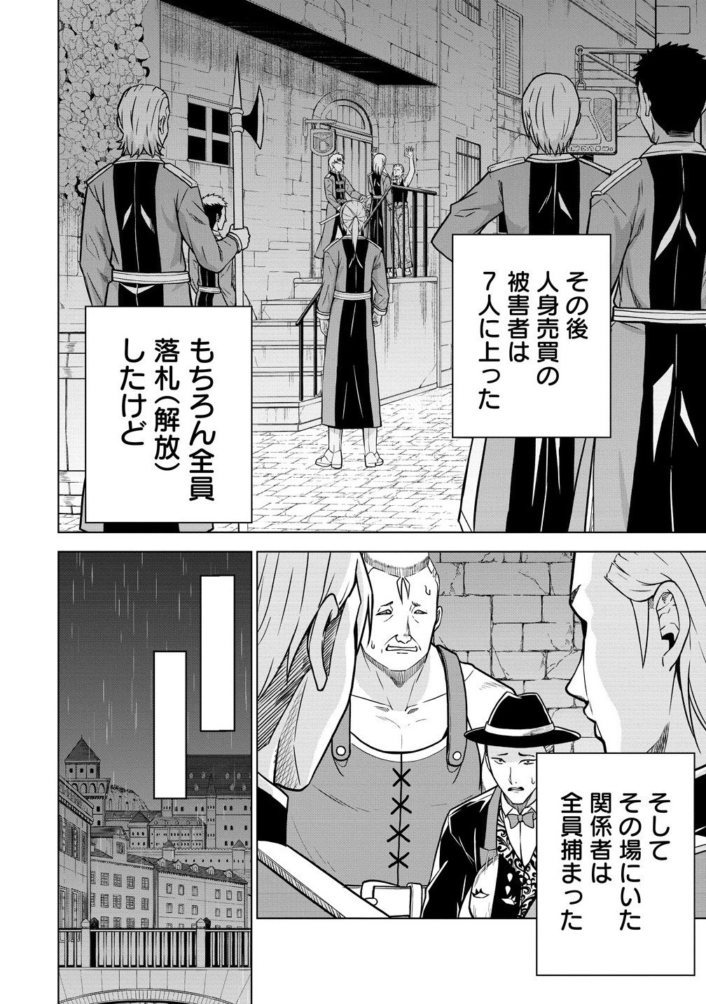 Dai San Ouji wa Slow Life wo Goshomou - Chapter 32.1 - Page 15