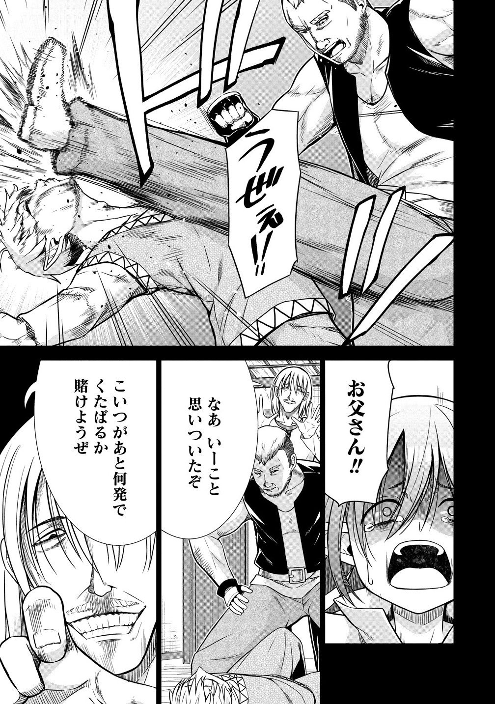 Dai San Ouji wa Slow Life wo Goshomou - Chapter 32.1 - Page 7