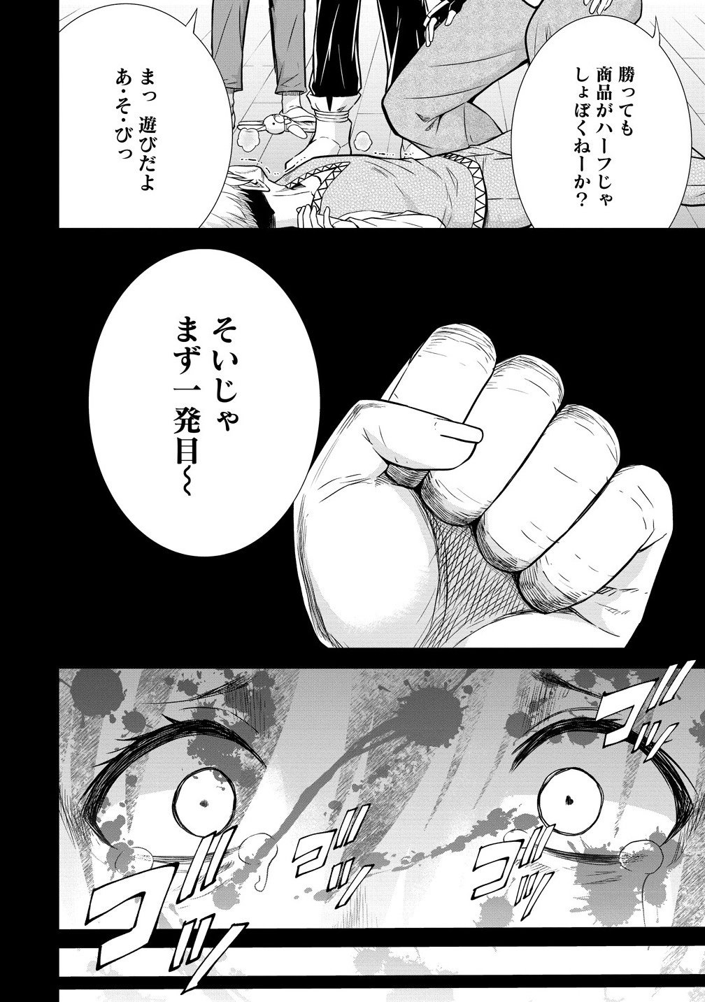 Dai San Ouji wa Slow Life wo Goshomou - Chapter 32.1 - Page 8