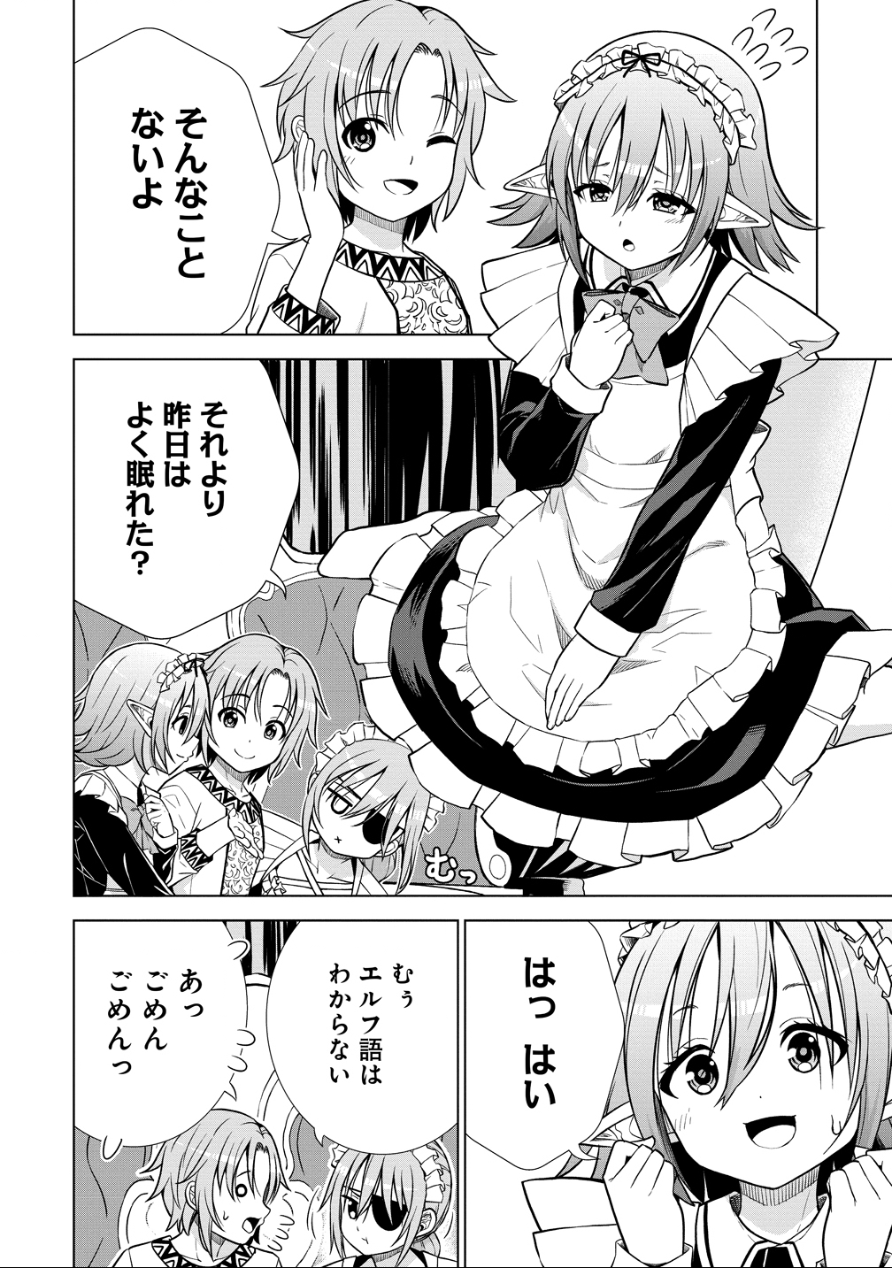 Dai San Ouji wa Slow Life wo Goshomou - Chapter 33 - Page 22