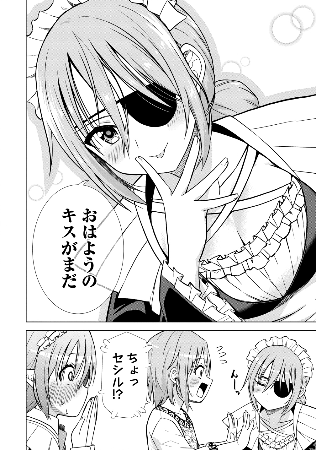 Dai San Ouji wa Slow Life wo Goshomou - Chapter 33 - Page 24