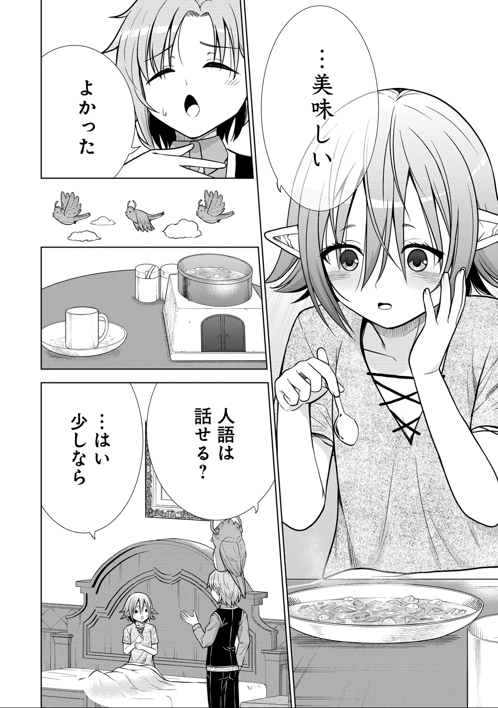 Dai San Ouji wa Slow Life wo Goshomou - Chapter 33 - Page 8