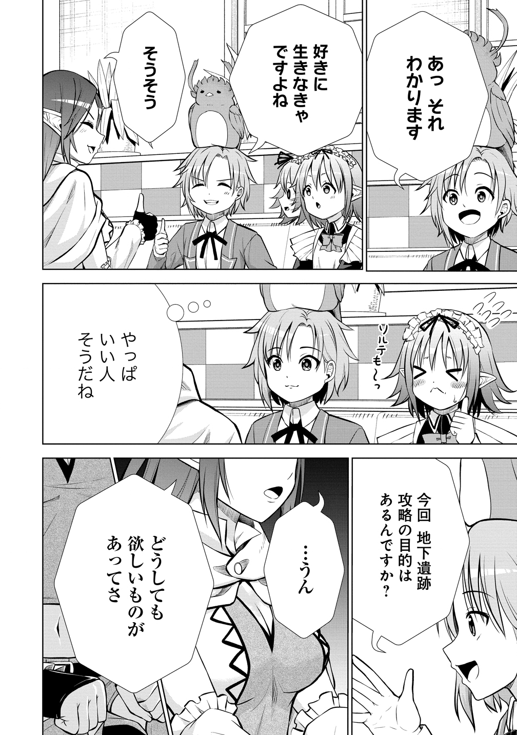 Dai San Ouji wa Slow Life wo Goshomou - Chapter 35 - Page 10