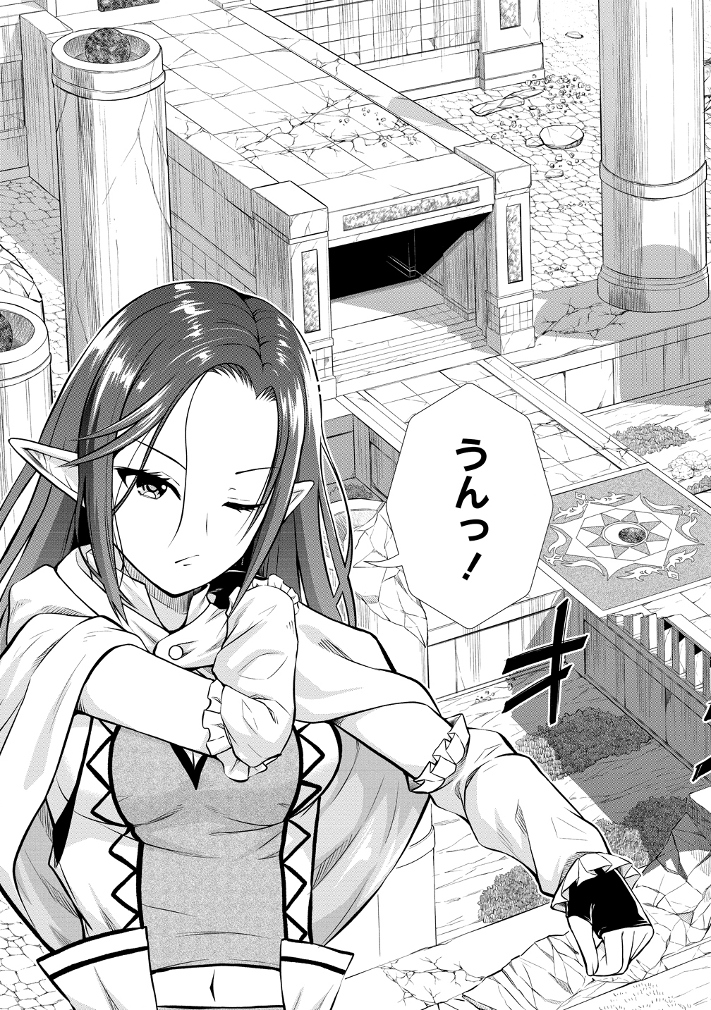 Dai San Ouji wa Slow Life wo Goshomou - Chapter 35 - Page 15