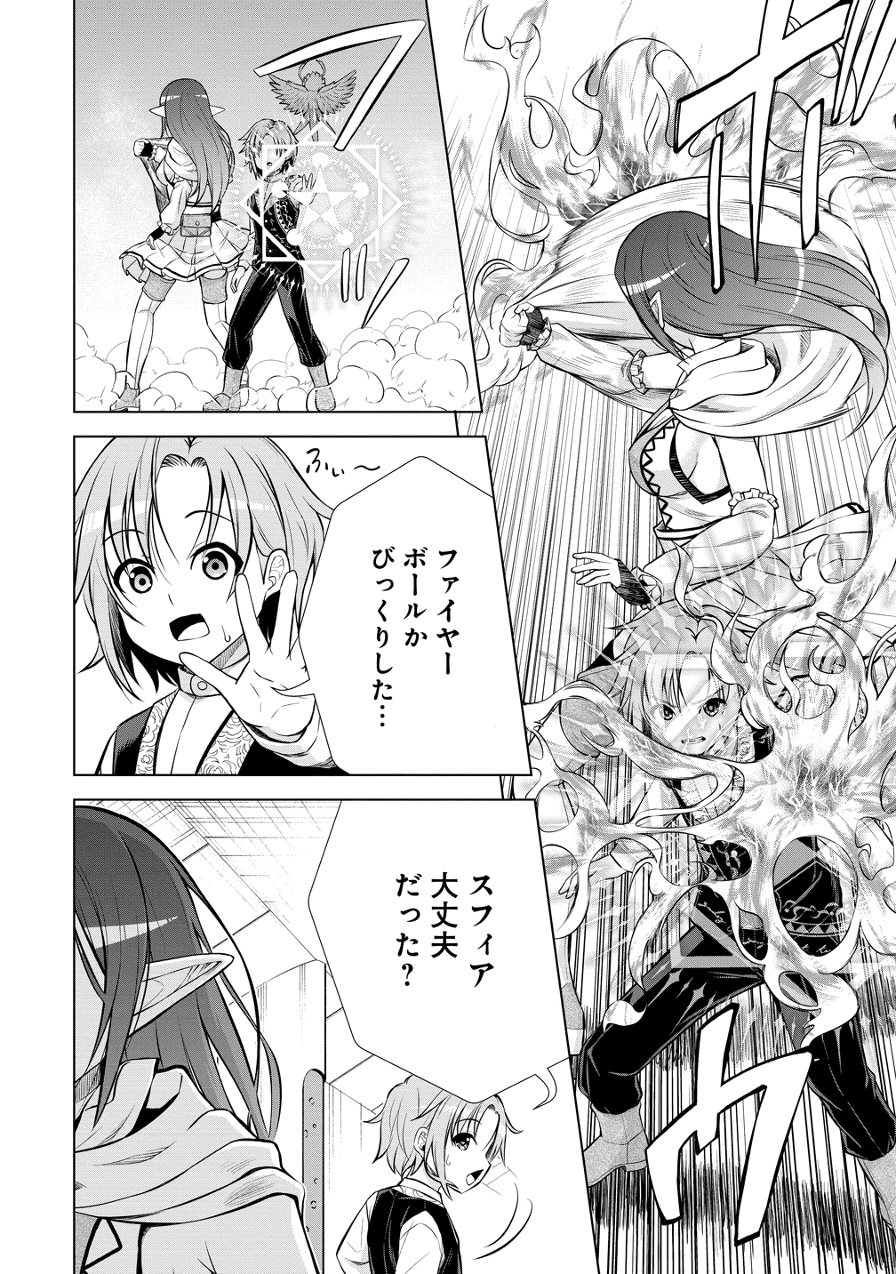 Dai San Ouji wa Slow Life wo Goshomou - Chapter 35 - Page 22