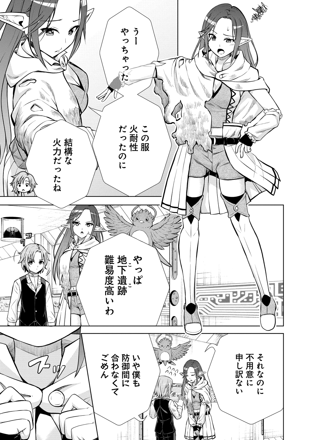 Dai San Ouji wa Slow Life wo Goshomou - Chapter 35 - Page 23