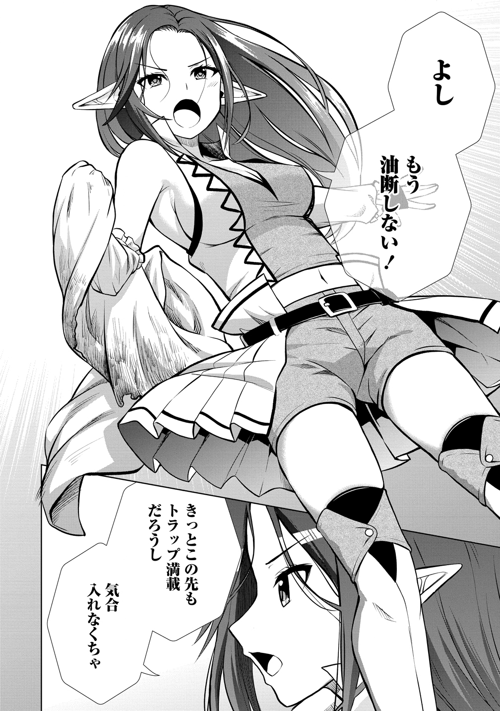 Dai San Ouji wa Slow Life wo Goshomou - Chapter 35 - Page 24