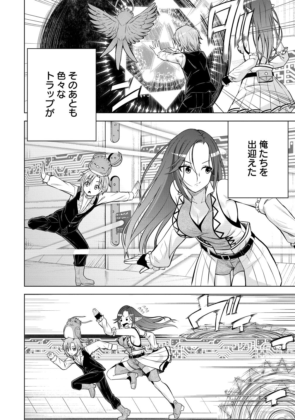 Dai San Ouji wa Slow Life wo Goshomou - Chapter 35 - Page 26