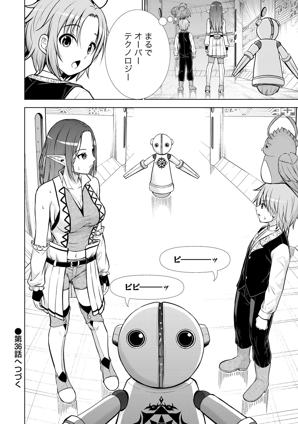 Dai San Ouji wa Slow Life wo Goshomou - Chapter 35 - Page 28