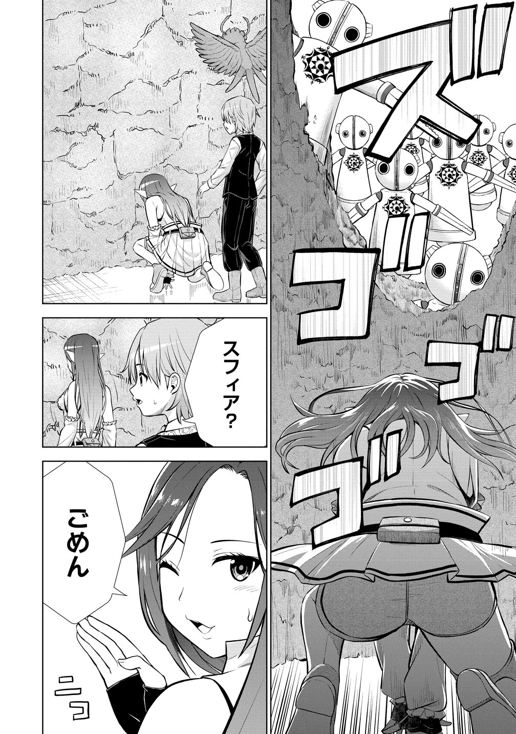 Dai San Ouji wa Slow Life wo Goshomou - Chapter 36 - Page 12