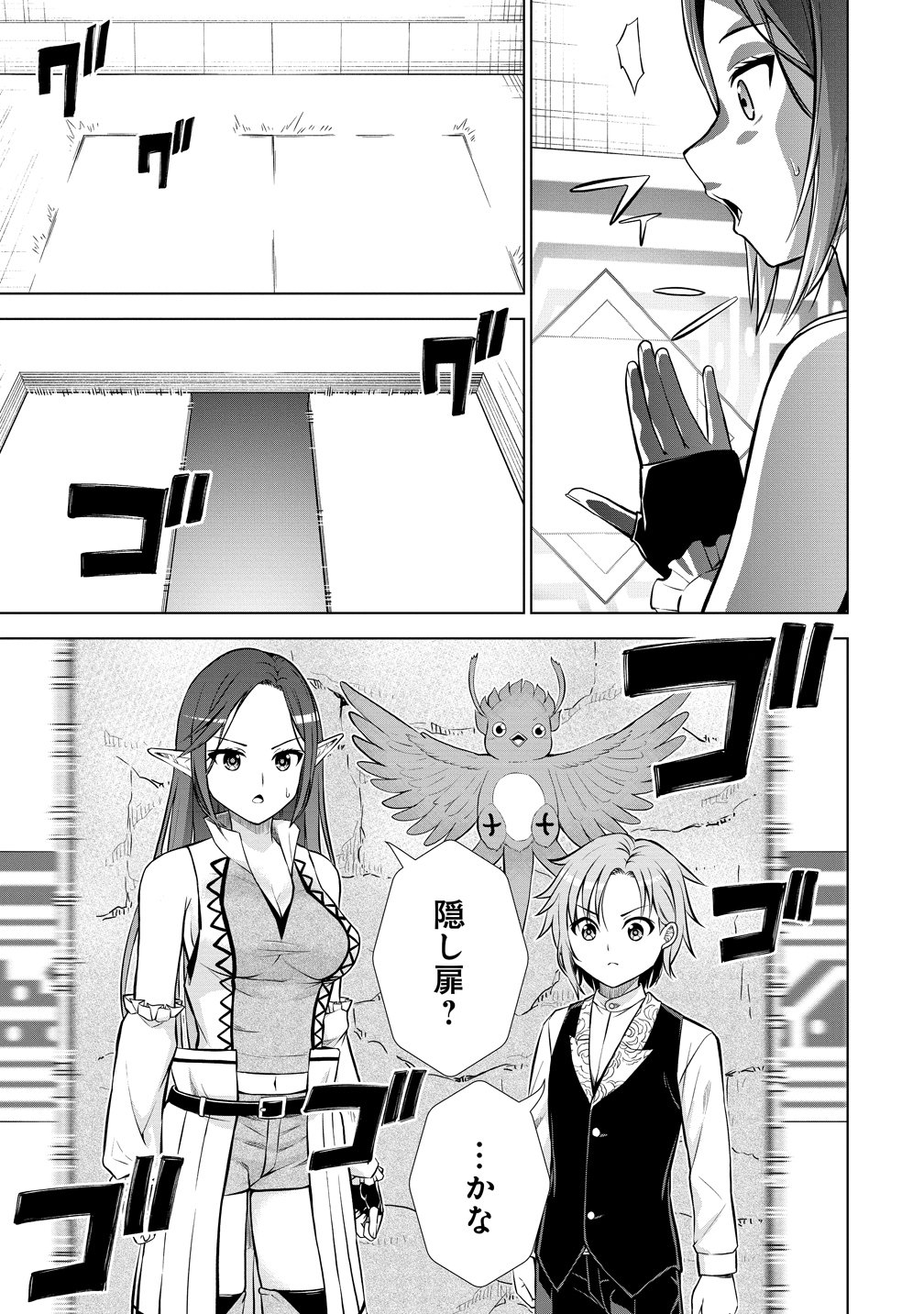 Dai San Ouji wa Slow Life wo Goshomou - Chapter 36 - Page 15