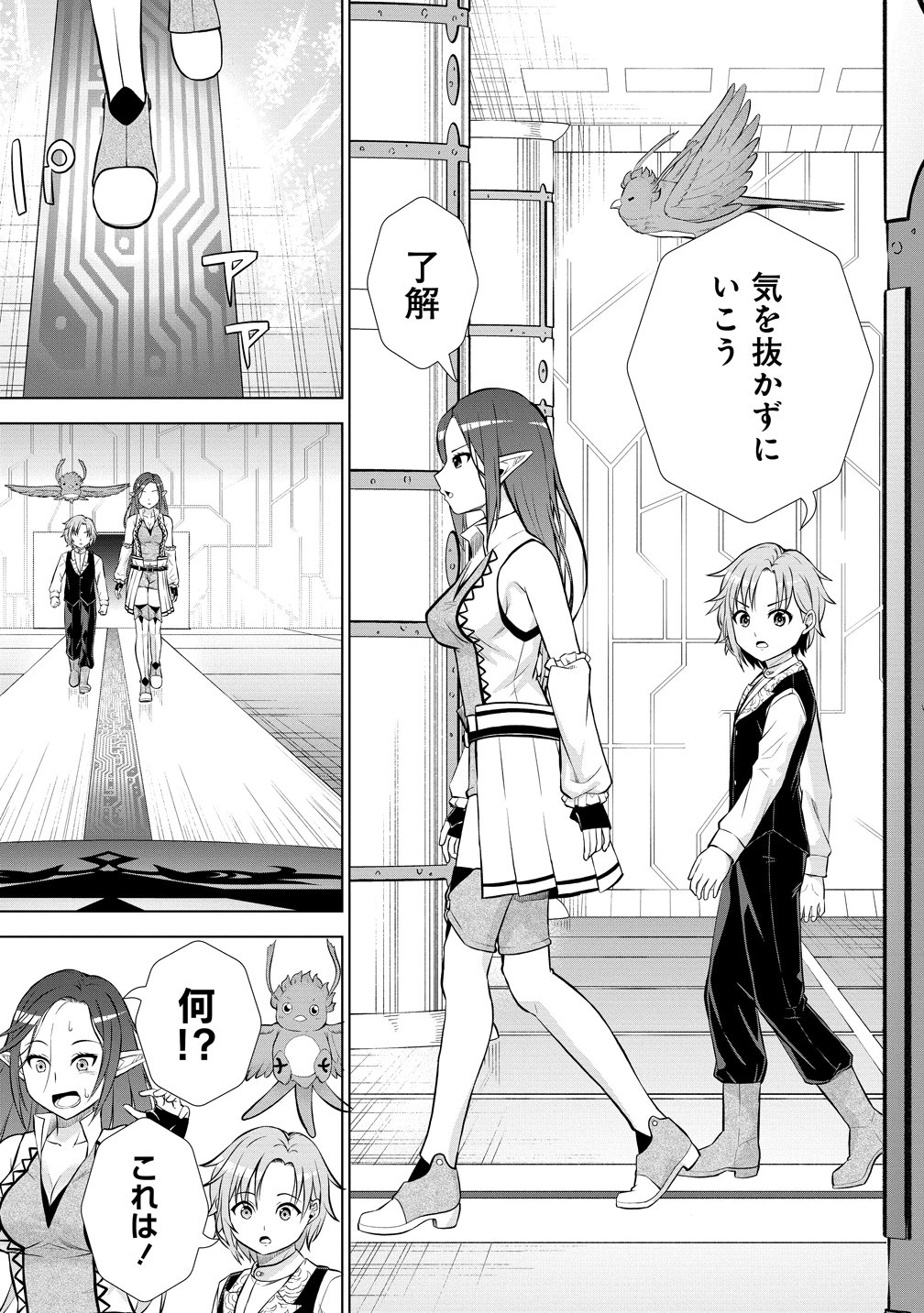 Dai San Ouji wa Slow Life wo Goshomou - Chapter 36 - Page 17