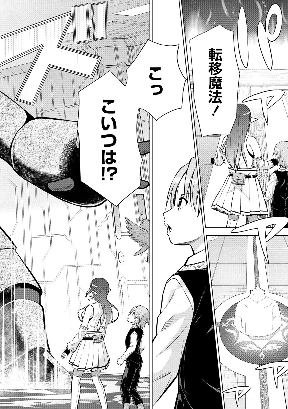 Dai San Ouji wa Slow Life wo Goshomou - Chapter 36 - Page 18