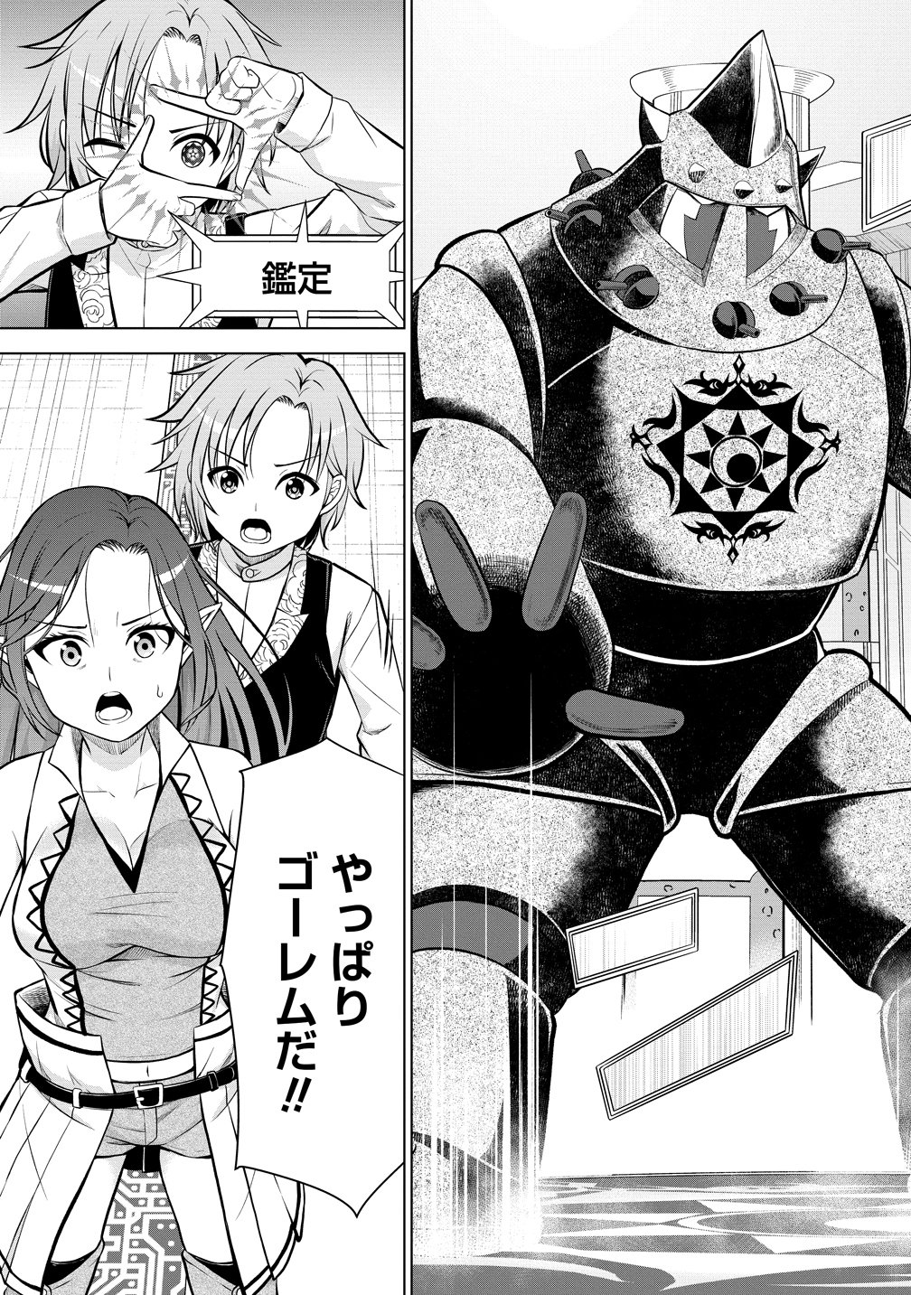 Dai San Ouji wa Slow Life wo Goshomou - Chapter 36 - Page 19