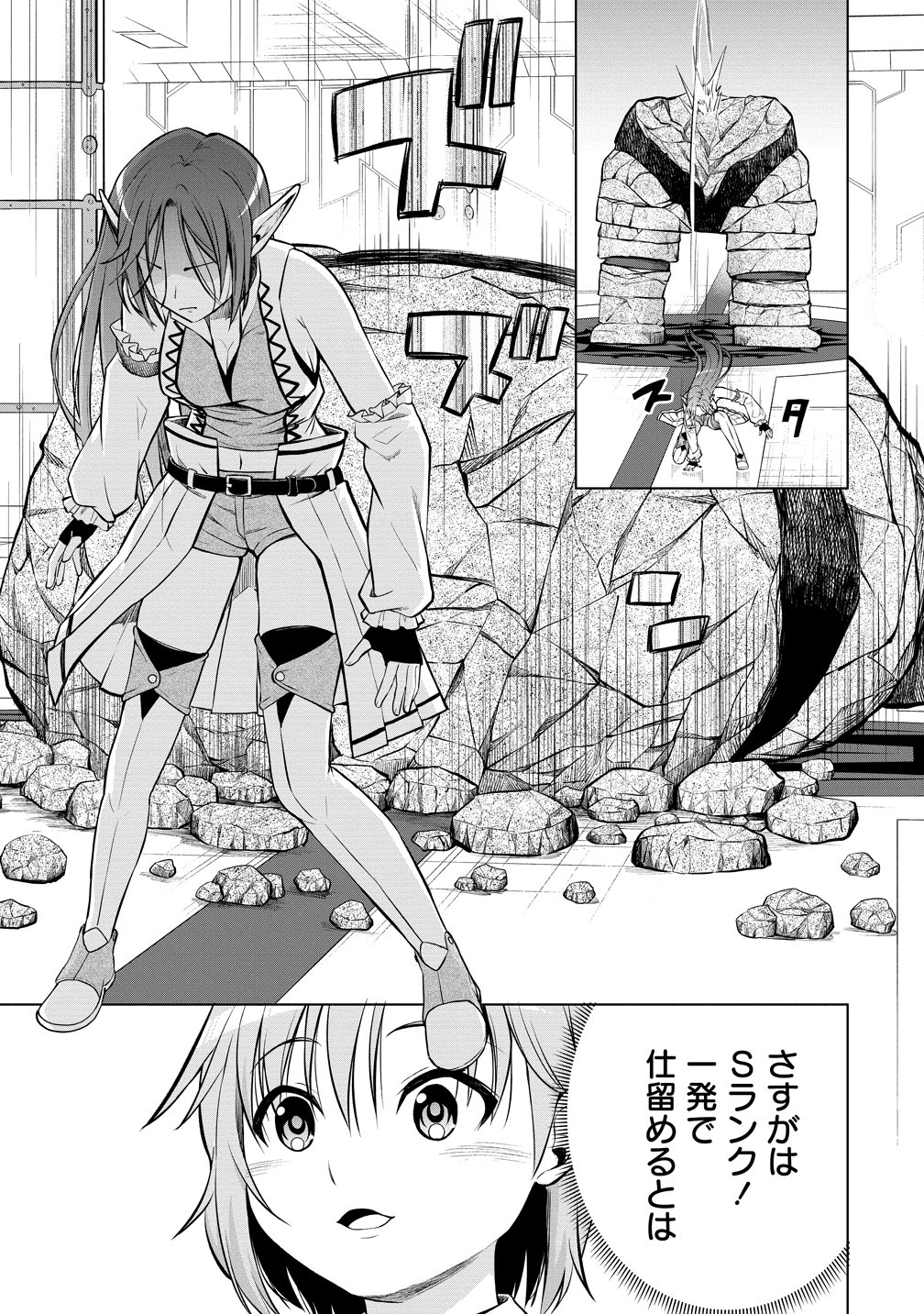 Dai San Ouji wa Slow Life wo Goshomou - Chapter 36 - Page 23