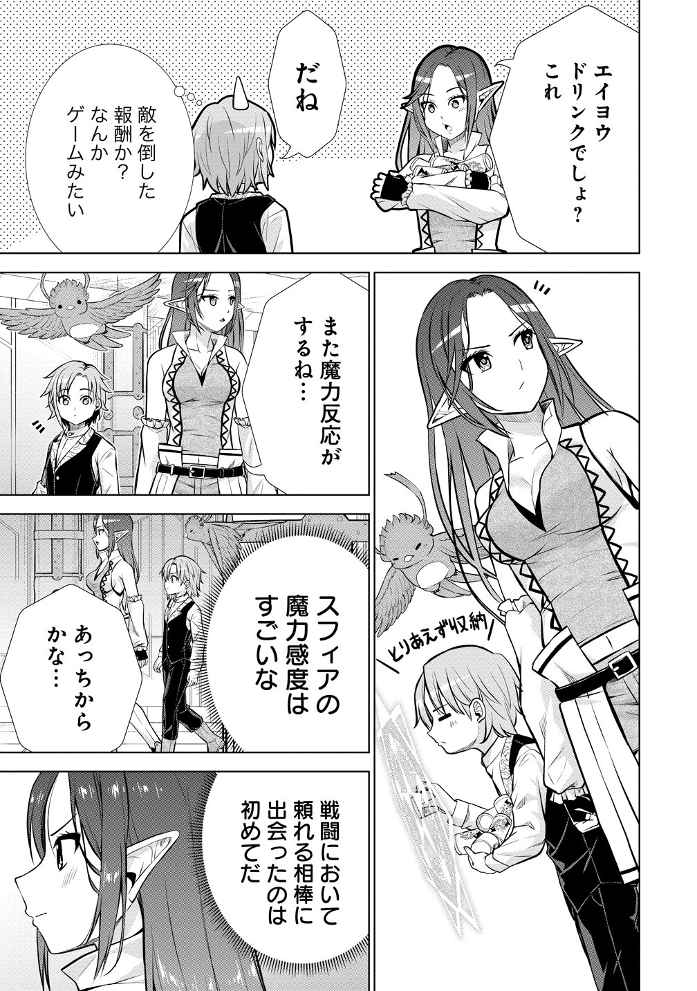 Dai San Ouji wa Slow Life wo Goshomou - Chapter 36 - Page 25