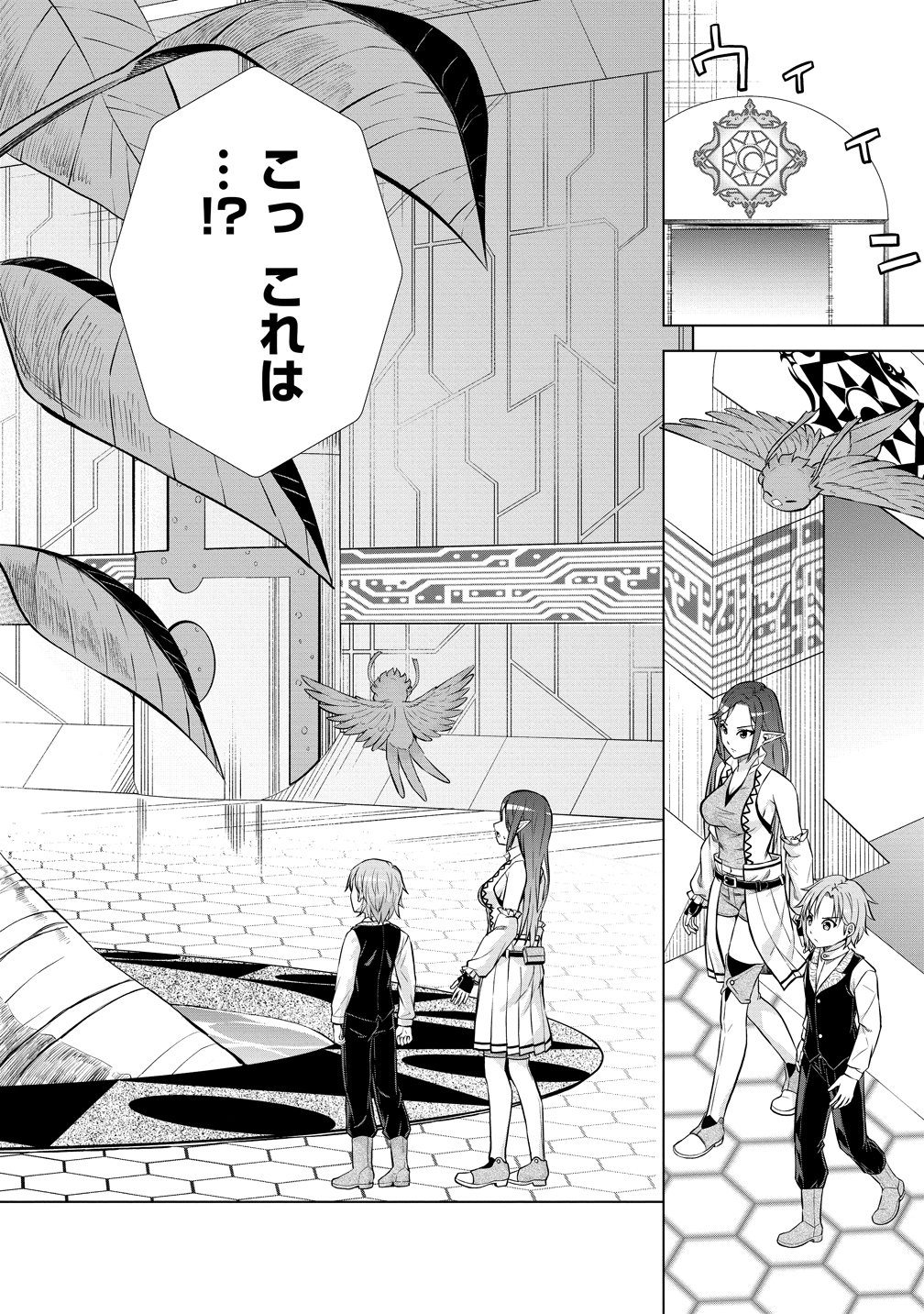 Dai San Ouji wa Slow Life wo Goshomou - Chapter 36 - Page 28