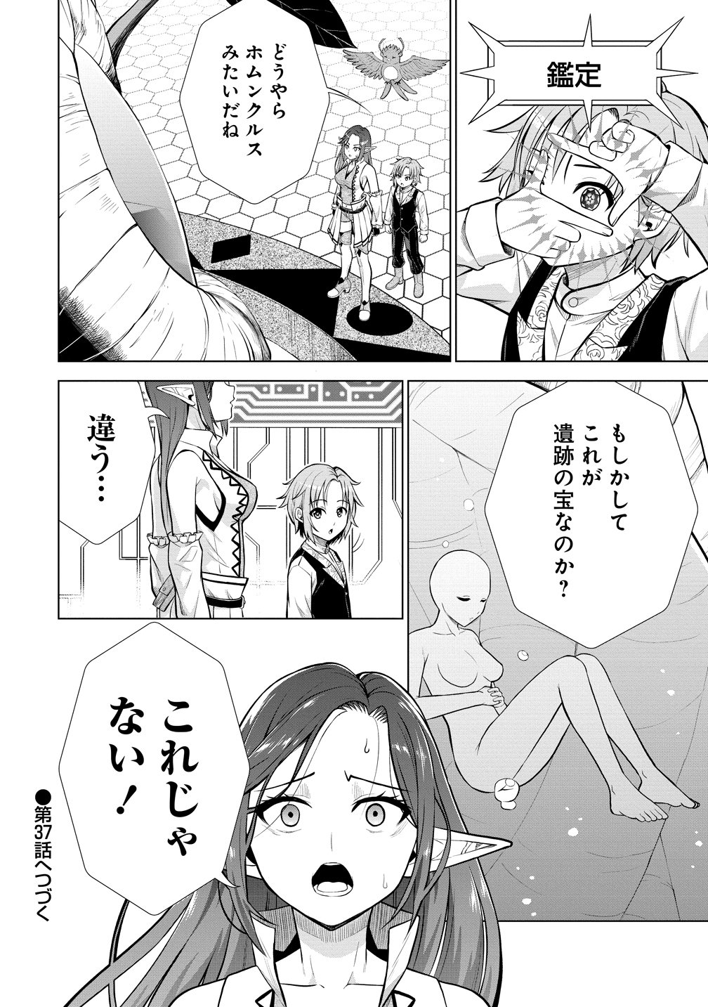 Dai San Ouji wa Slow Life wo Goshomou - Chapter 36 - Page 30