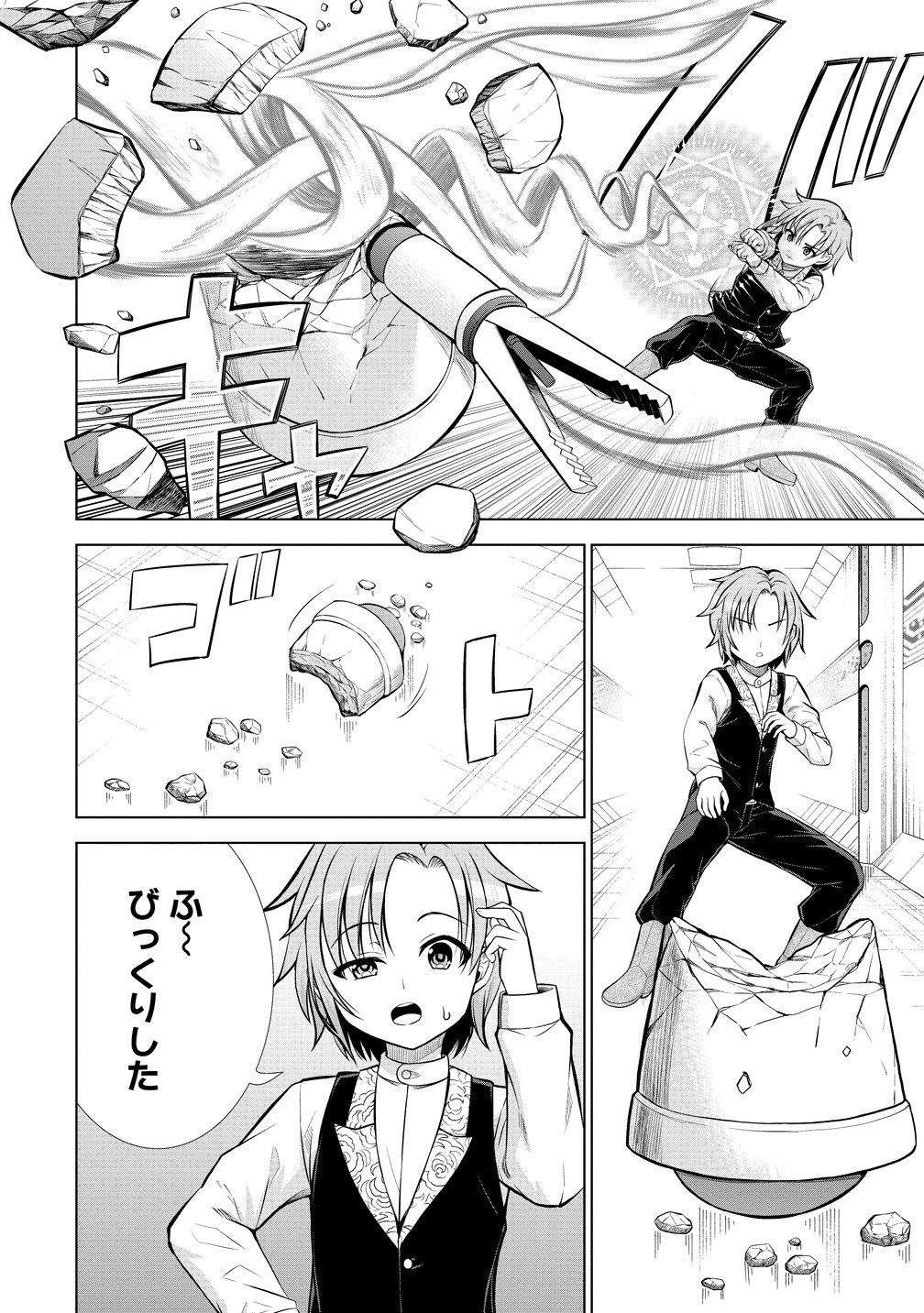 Dai San Ouji wa Slow Life wo Goshomou - Chapter 36 - Page 4