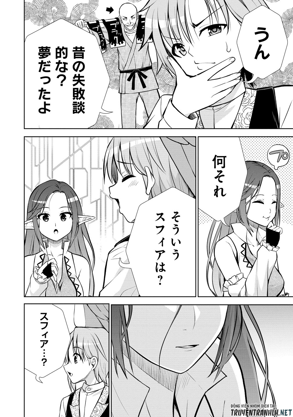 Dai San Ouji wa Slow Life wo Goshomou - Chapter 37 - Page 10