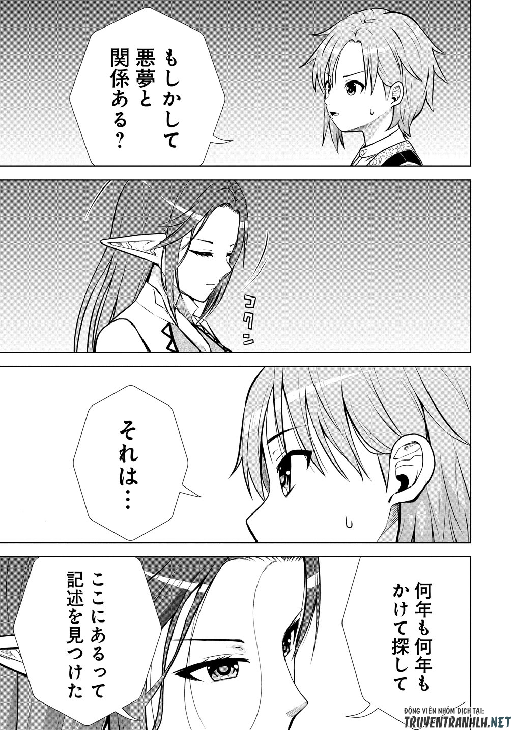 Dai San Ouji wa Slow Life wo Goshomou - Chapter 37 - Page 13