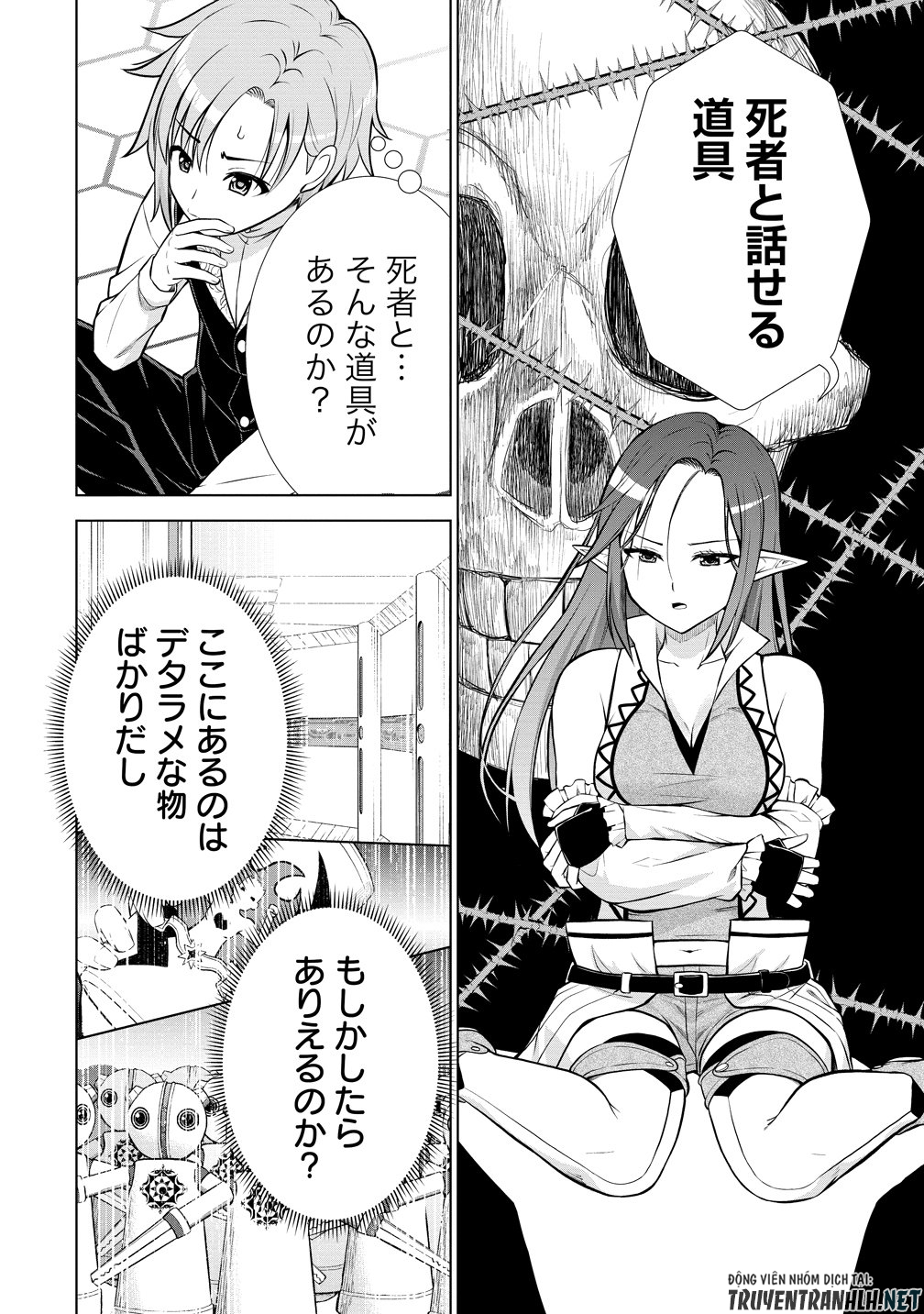 Dai San Ouji wa Slow Life wo Goshomou - Chapter 37 - Page 14