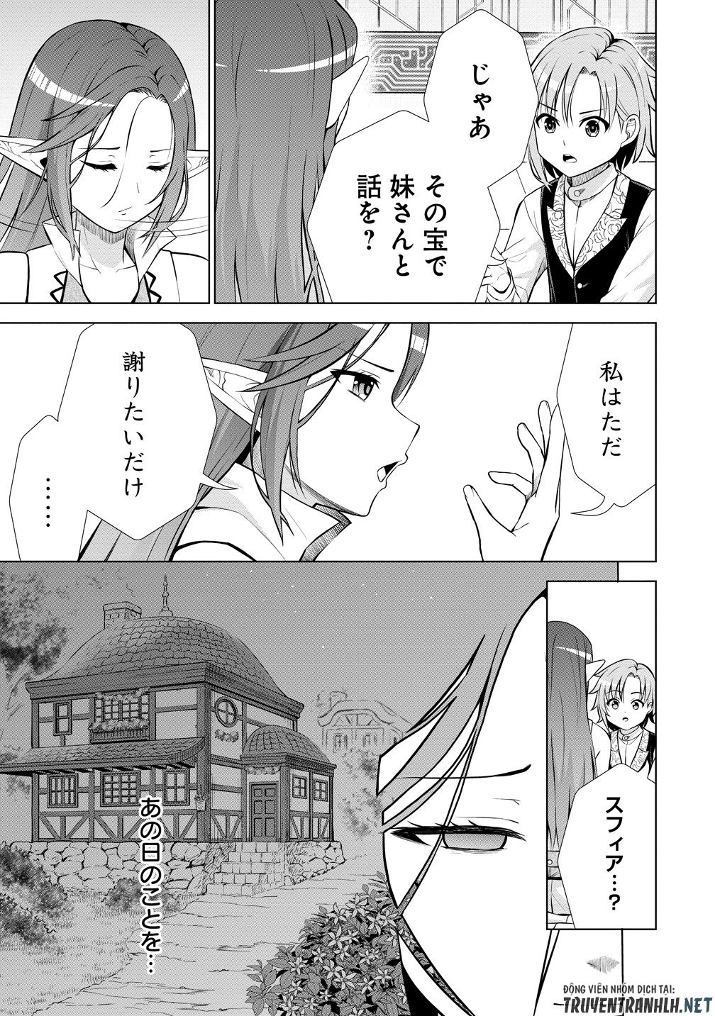 Dai San Ouji wa Slow Life wo Goshomou - Chapter 37 - Page 15