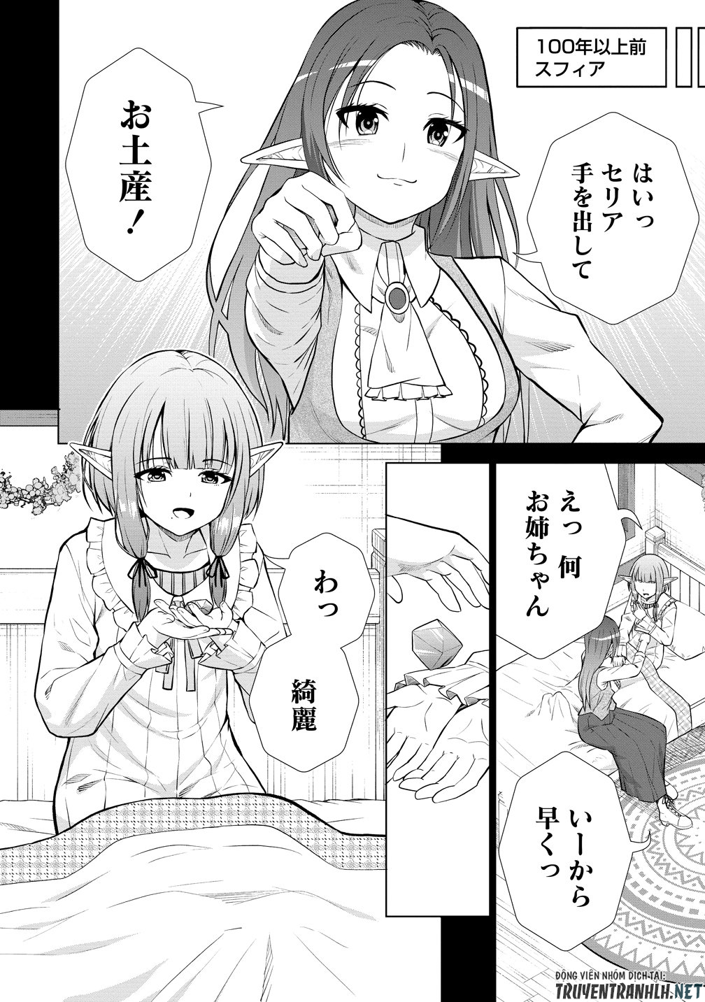 Dai San Ouji wa Slow Life wo Goshomou - Chapter 37 - Page 16