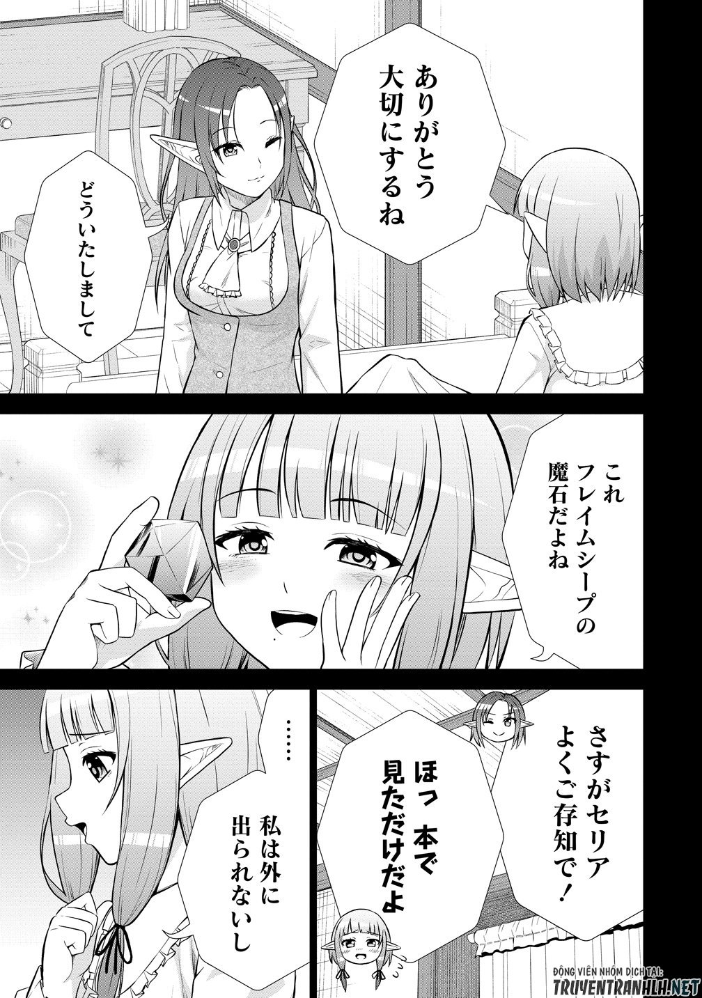 Dai San Ouji wa Slow Life wo Goshomou - Chapter 37 - Page 17