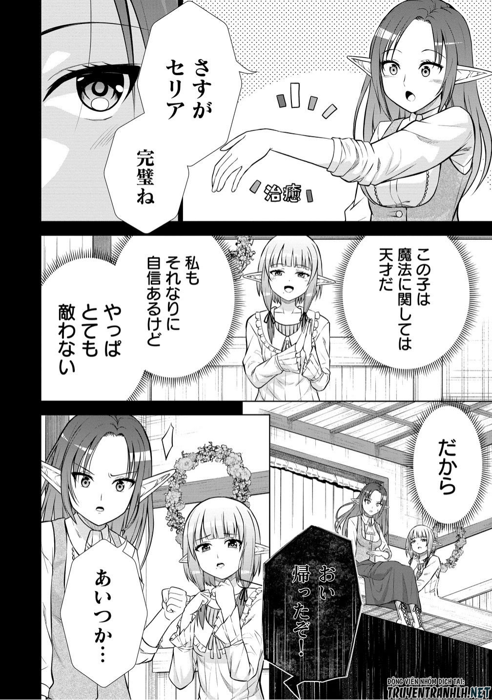 Dai San Ouji wa Slow Life wo Goshomou - Chapter 37 - Page 20