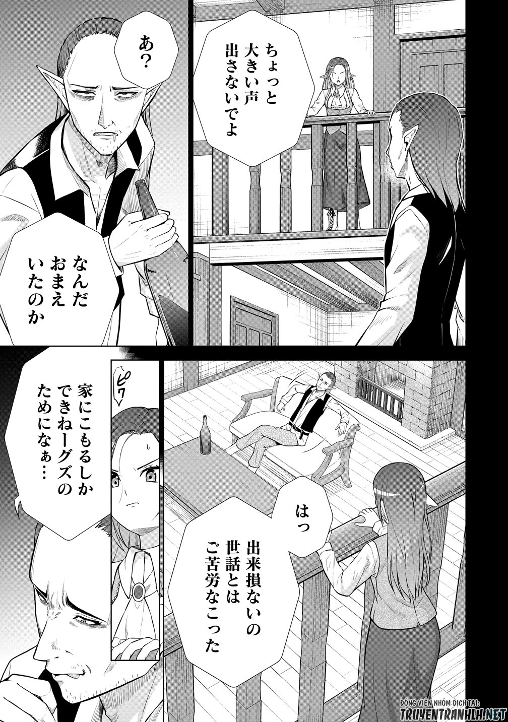 Dai San Ouji wa Slow Life wo Goshomou - Chapter 37 - Page 21