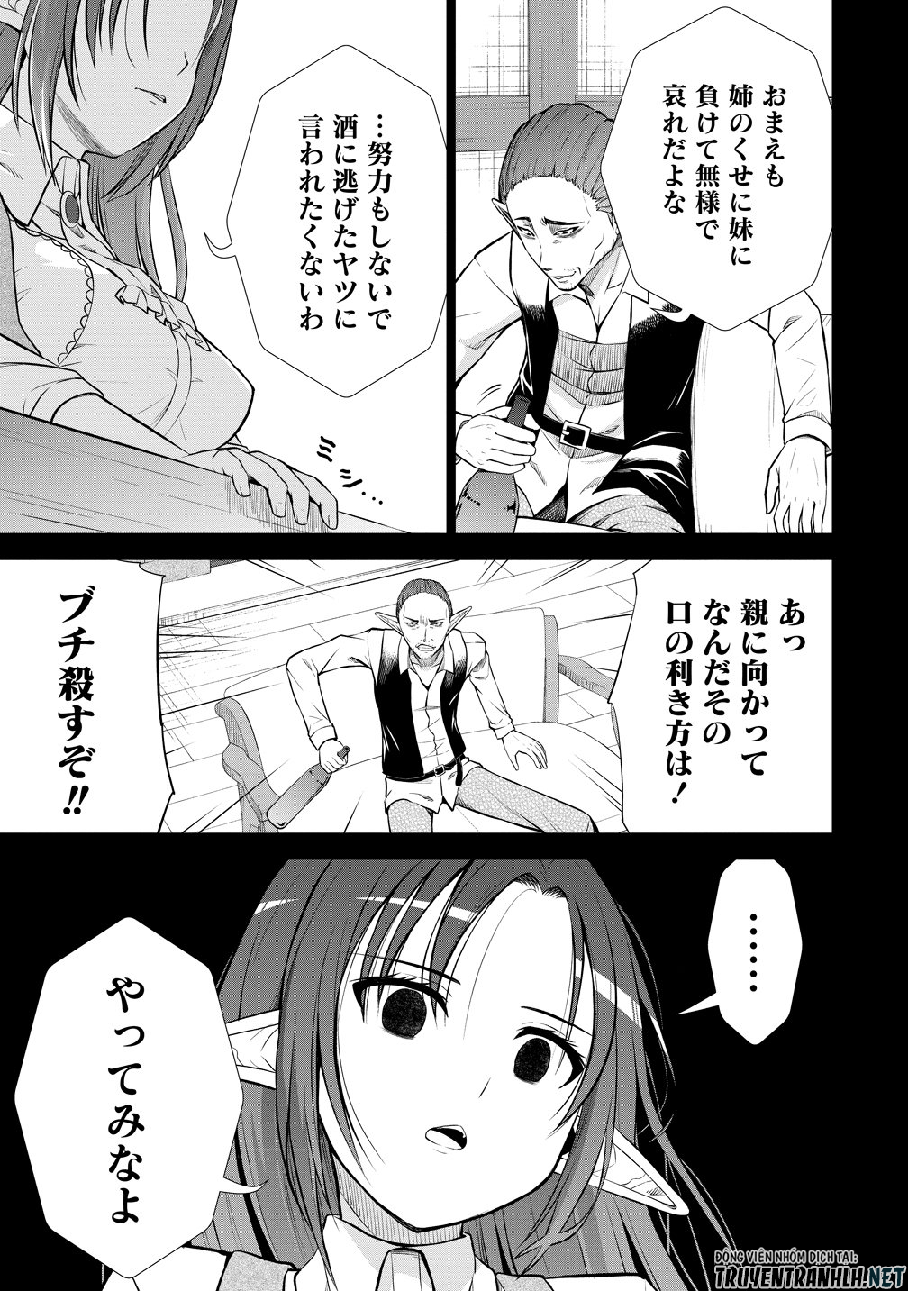 Dai San Ouji wa Slow Life wo Goshomou - Chapter 37 - Page 23