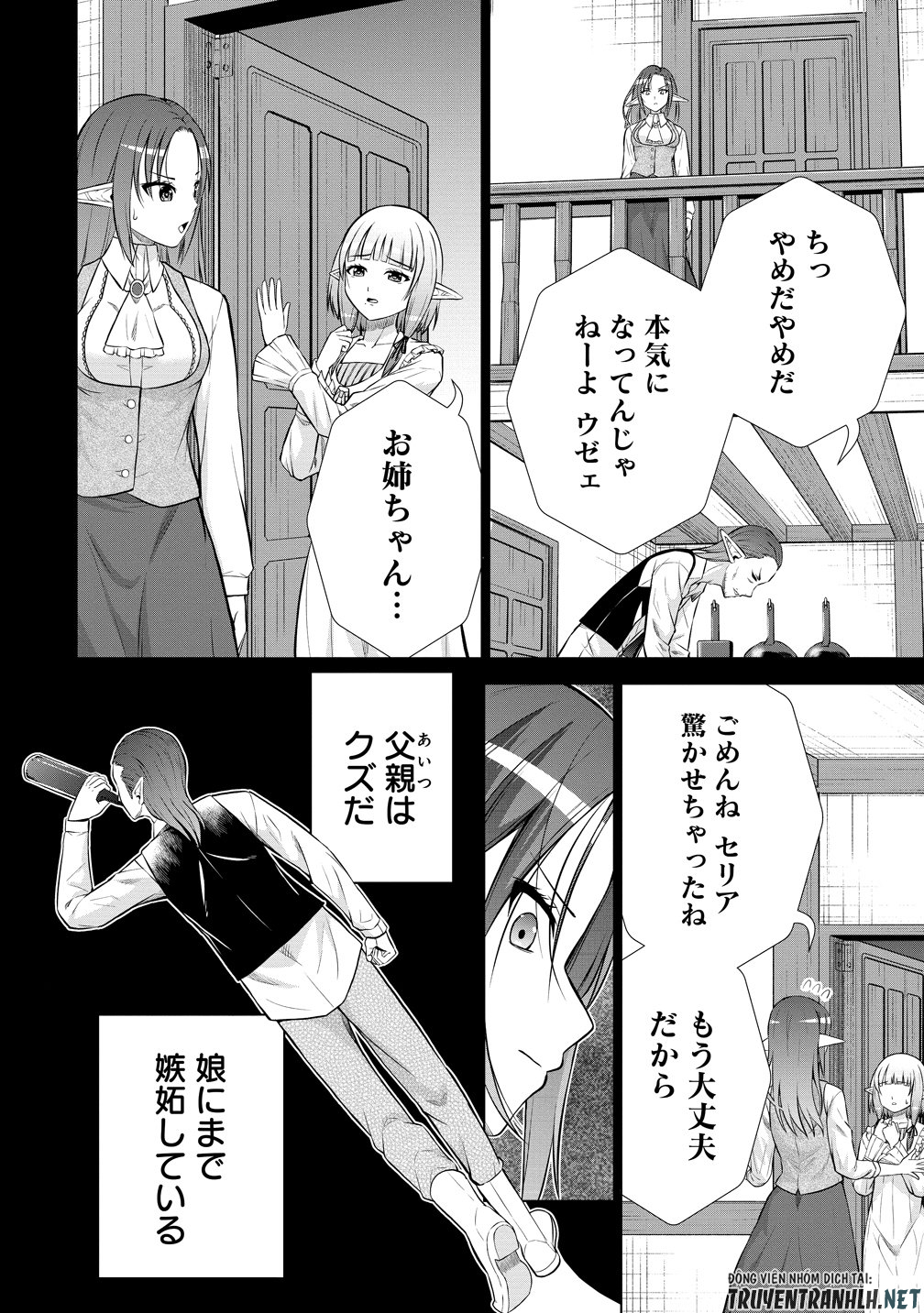 Dai San Ouji wa Slow Life wo Goshomou - Chapter 37 - Page 24